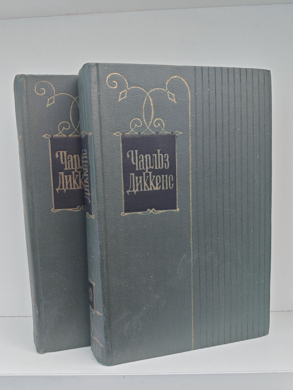 Чарльз Диккенс. Собрание сочинений в тридцати томах. Тома 20-21. Крошка Доррит