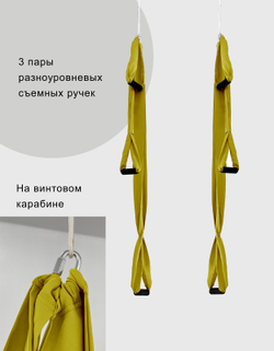 Гамак для йоги с ручками Classic pluse 3 м