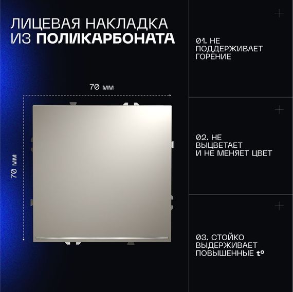 Выключатель встраиваемый Voltum S70 одноклавишный с подсветкой 10А, (кашемир) VLS010203