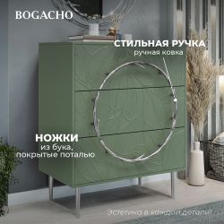 Комод Арт Колор leaves с 3-мя ящиками Стайл Сильвер Зеленый нефрит