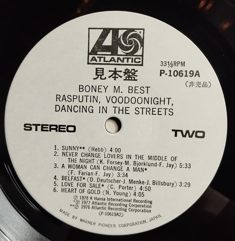 Винтажная виниловая пластинка LP Boney M. Best - Rasputin, Voodoonight, Dancing In The Streets (Super Special Album) (Promo) (Japan 1979)