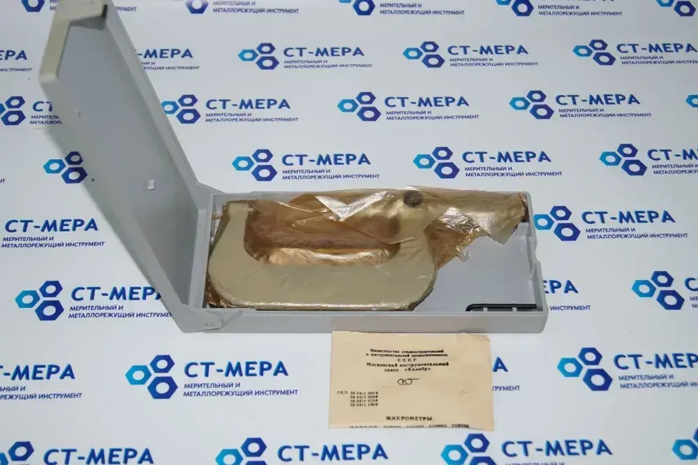 Микрометр МК- 100 (75-100мм.) Цена деления 0,01мм. Кл.2. с хранения СССР ГОСТ 6507-90