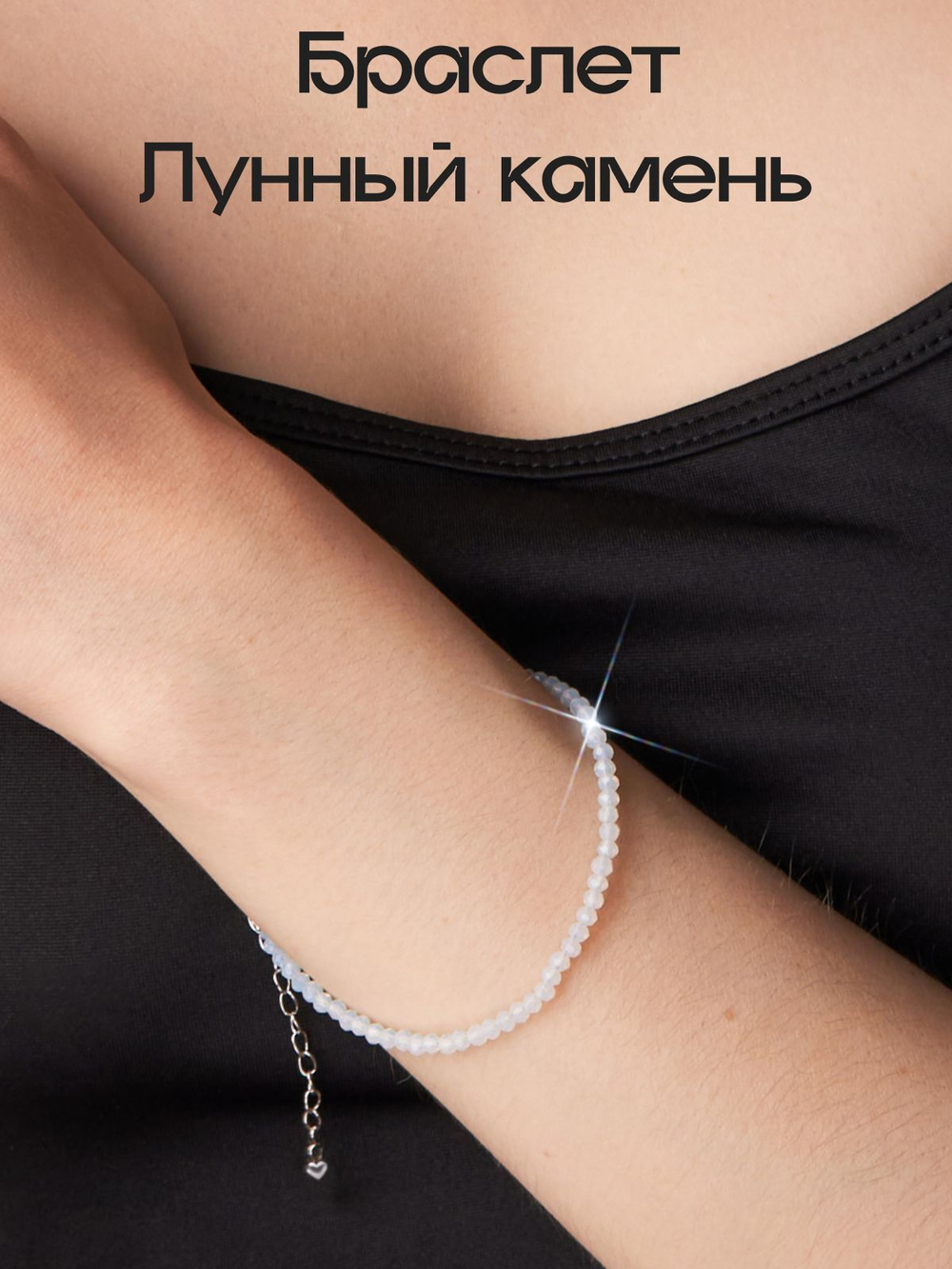 Браслет на руку чешское стекло хамелеон