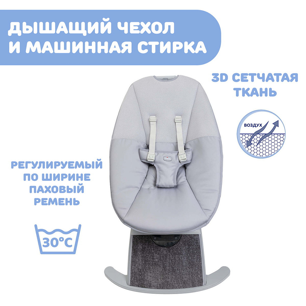 Креслице-качалка (шезлонг) детское Chicco Comfy Wave Silverspring