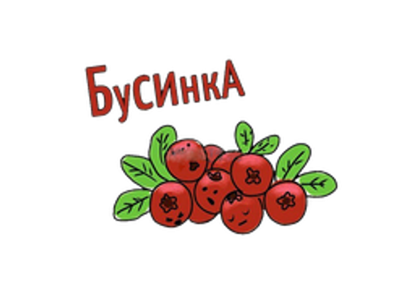 X - Бусинка (200 г)