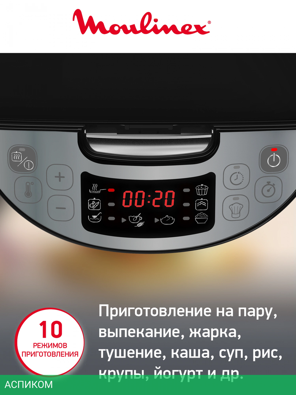 Мультиварка Moulinex MK611832 (7211004519)