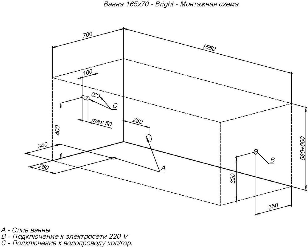 Акриловая ванна Aquanet Bright 165x70 (с каркасом)