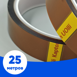 Термоскотч 30мм 25 м.