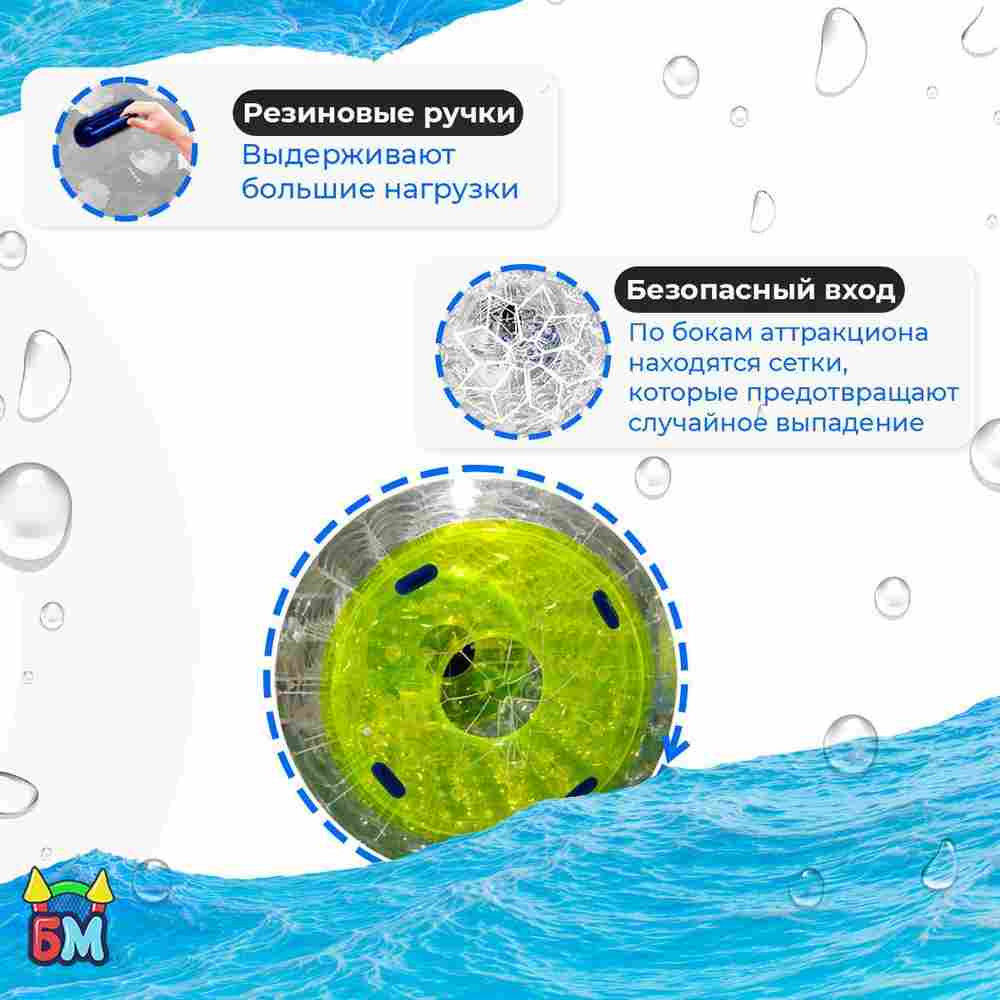 Аттракцион Водный роллер (Гидророллер) "Невидимка" ПВХ, 2.4*2.2*2.2 м