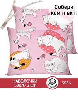 Наволочка комплект 2шт бязь Сказка "Лола" 50x70 см на молнии