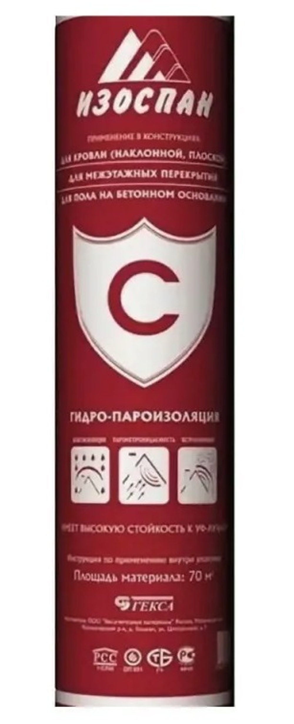 Изоспан С 35м2