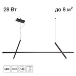 Citilux PIXEL CL216151 LED Подвесной светильник Чёрный