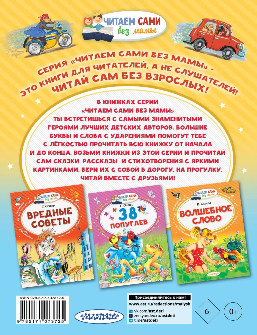 Книга "Любимые сказки"