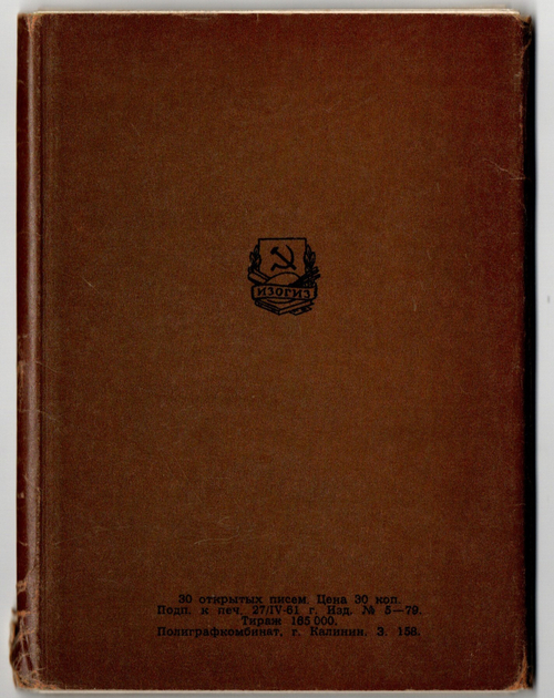 Набор открыток. Горький. 21 шт. 1961 г. Черно- белые XF