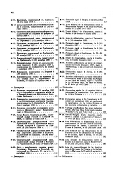 Сборник пограничных договоров, заключенных Россией с соседними государствами | И.И. Иллюстров