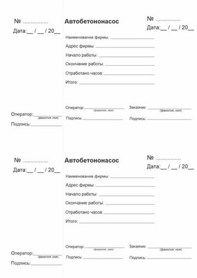 Сканирование ручное