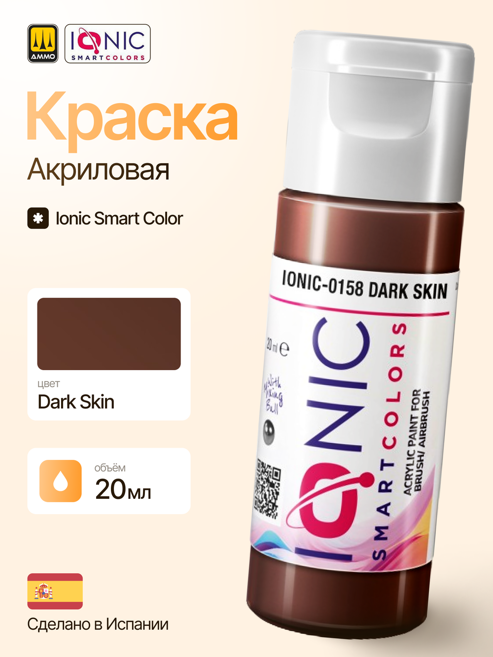 Ionic Smart Colors - Dark Skin