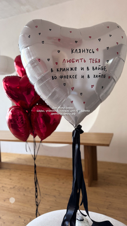 Набор Клянусь. большое сердце и 5 сердец