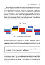Основы российской государственности. Учебное пособие