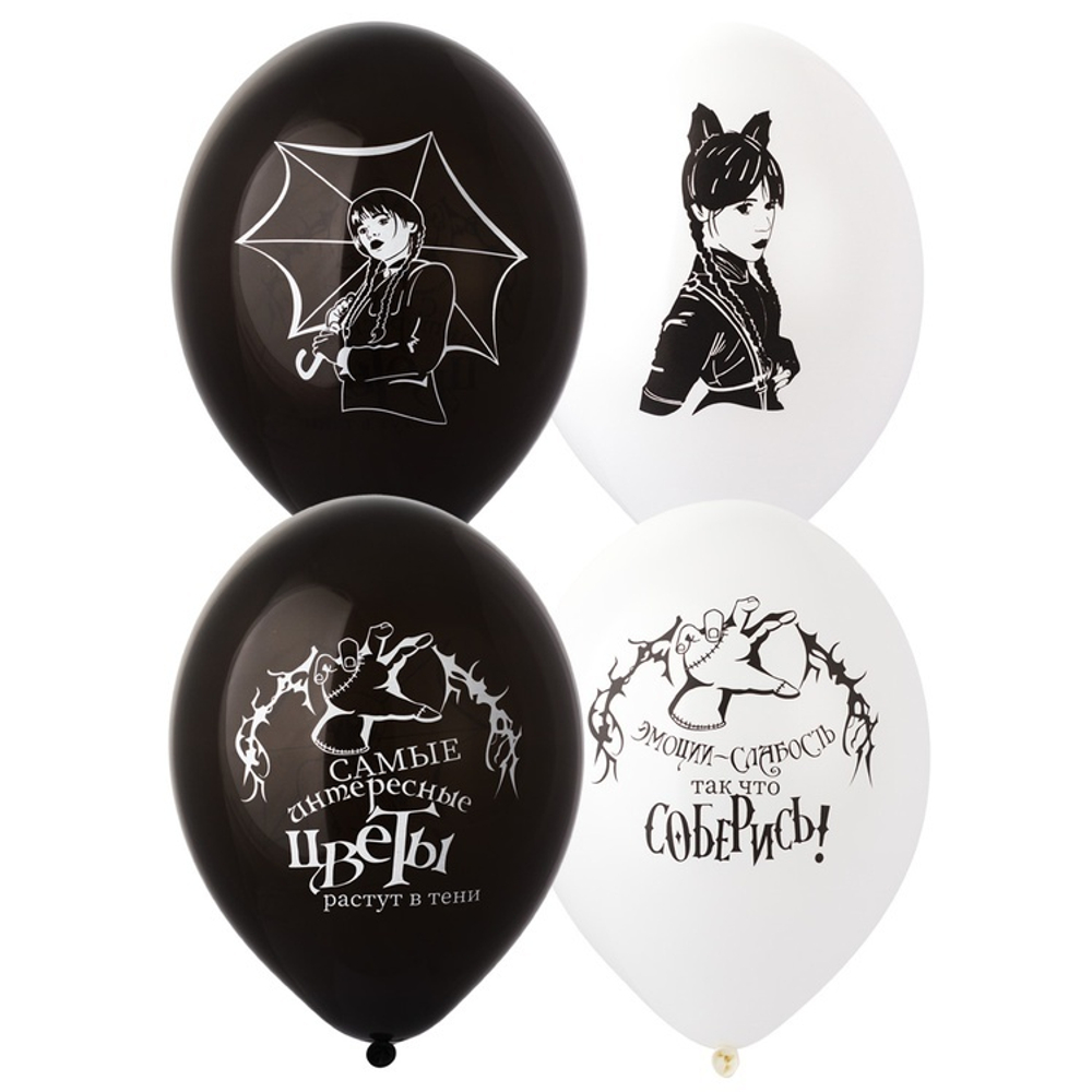 Шар с рисунком Мрачная девочка Уэнсдей