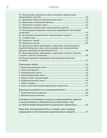 3 в 1. Все для экзамена в ГИБДД 2025: ПДД, Билеты, Вождение. Обновленное издание. С новейшими изменениями