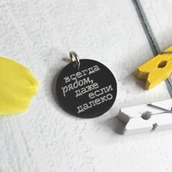 Черная подвеска с гравировкой на заказ