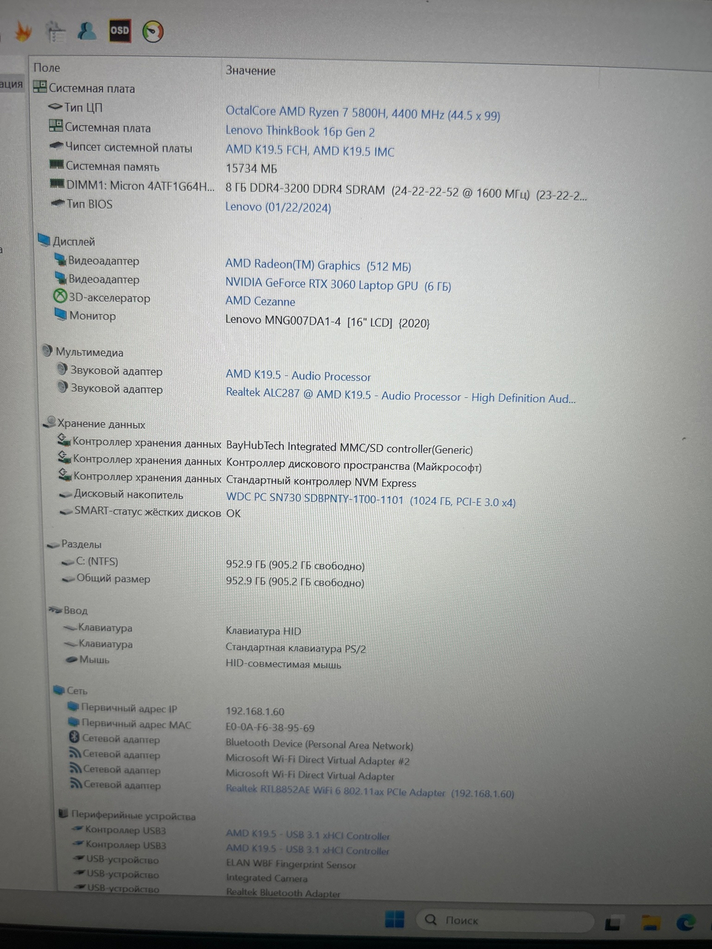 Ноутбук Lenovo ThinkBook 16p G2 ACH (20YM0009RU) 16"/AMD Ryzen 7 5800H/RAM 16GB/SSD 1024GB/GeForce RTX 3060 6GB/2560*1600/IPS/Windows 11/Подсветка кл-ры: LED/черный