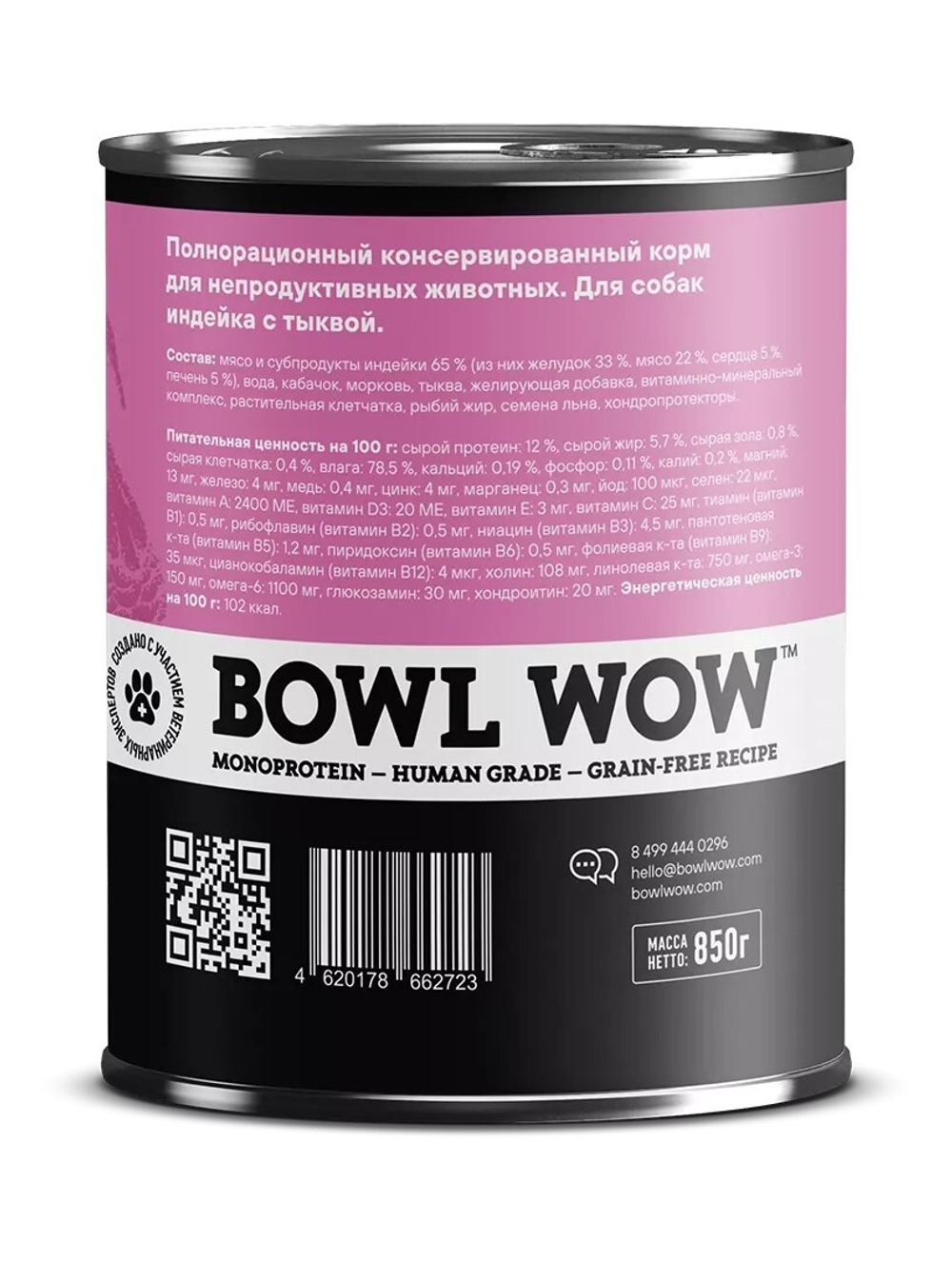 BOWL WOW консервированный корм для собак с говядиной и овощами, 850 г