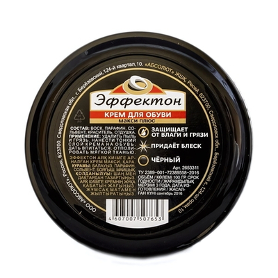 Крем для обуви ЭФФЕКТОН - Макси Плюс, цвет черный,100мл