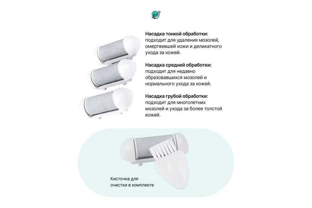 Электрическая пилка для ухода за кожей стоп CleverCare, цвет бежевый