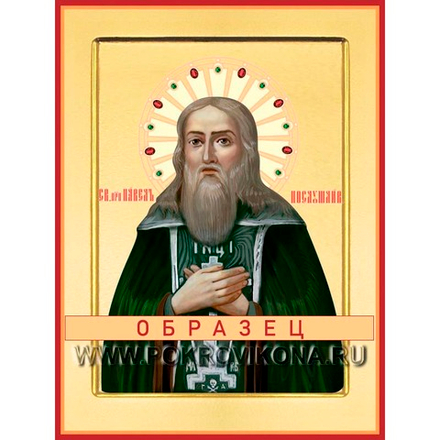 Преподобный Павел Послушливый Прп-85 (прп/П/2/1)