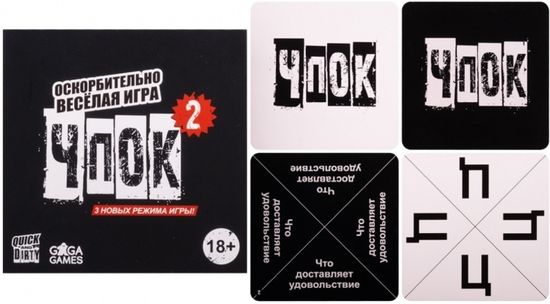 Настольная игра Чпок 2