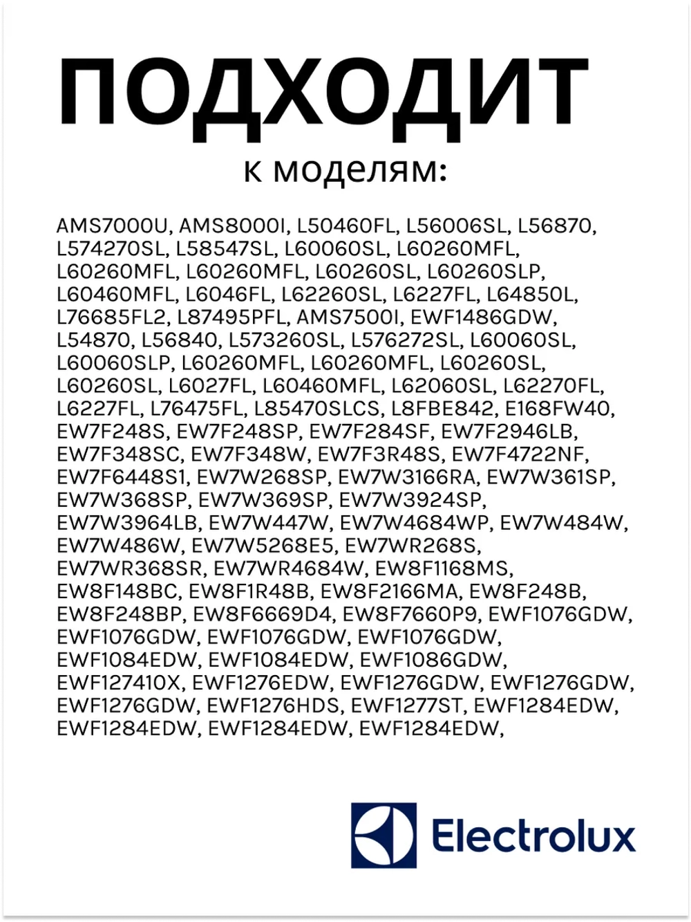 Заливной шланг для стиральной машины