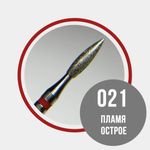 GRATTOL Пламя острое 021 красное - фреза алмазная 856.104.243.080.021