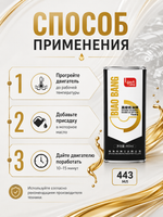 Присадка в моторн.масло BIAOBANG Кондиционер Super Oil treatment 443мл (метал.флакон)