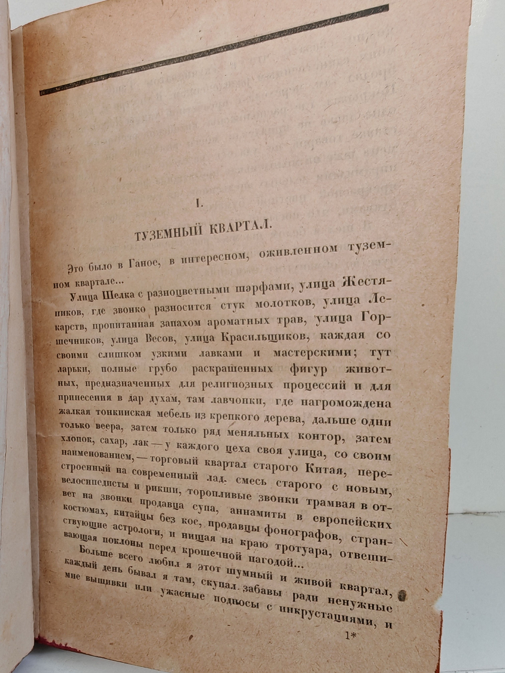 Дорога мандаринов