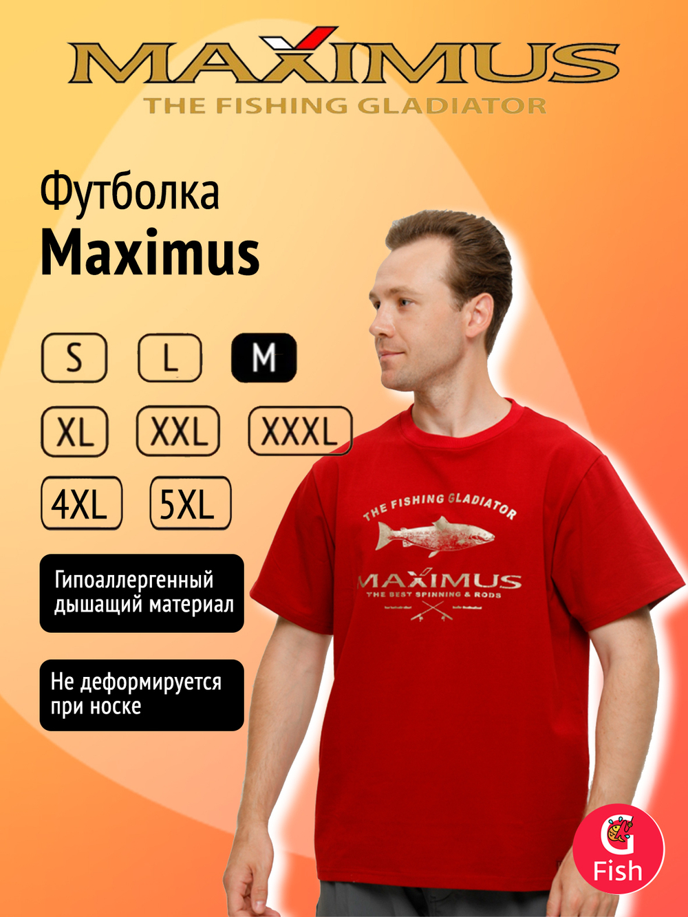 Футболка Maximus красная XL