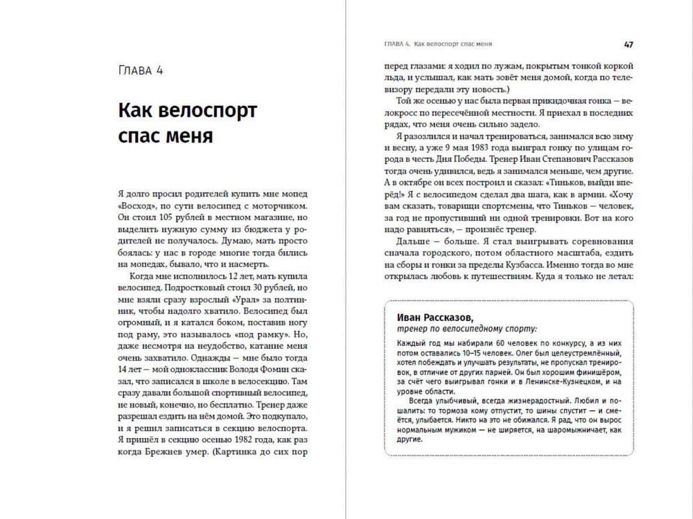 Я такой как все (5-ое издание). Олег Тиньков