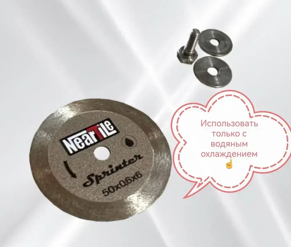 NearTile Диск алмазный 50 x 0.6 x 6; A150