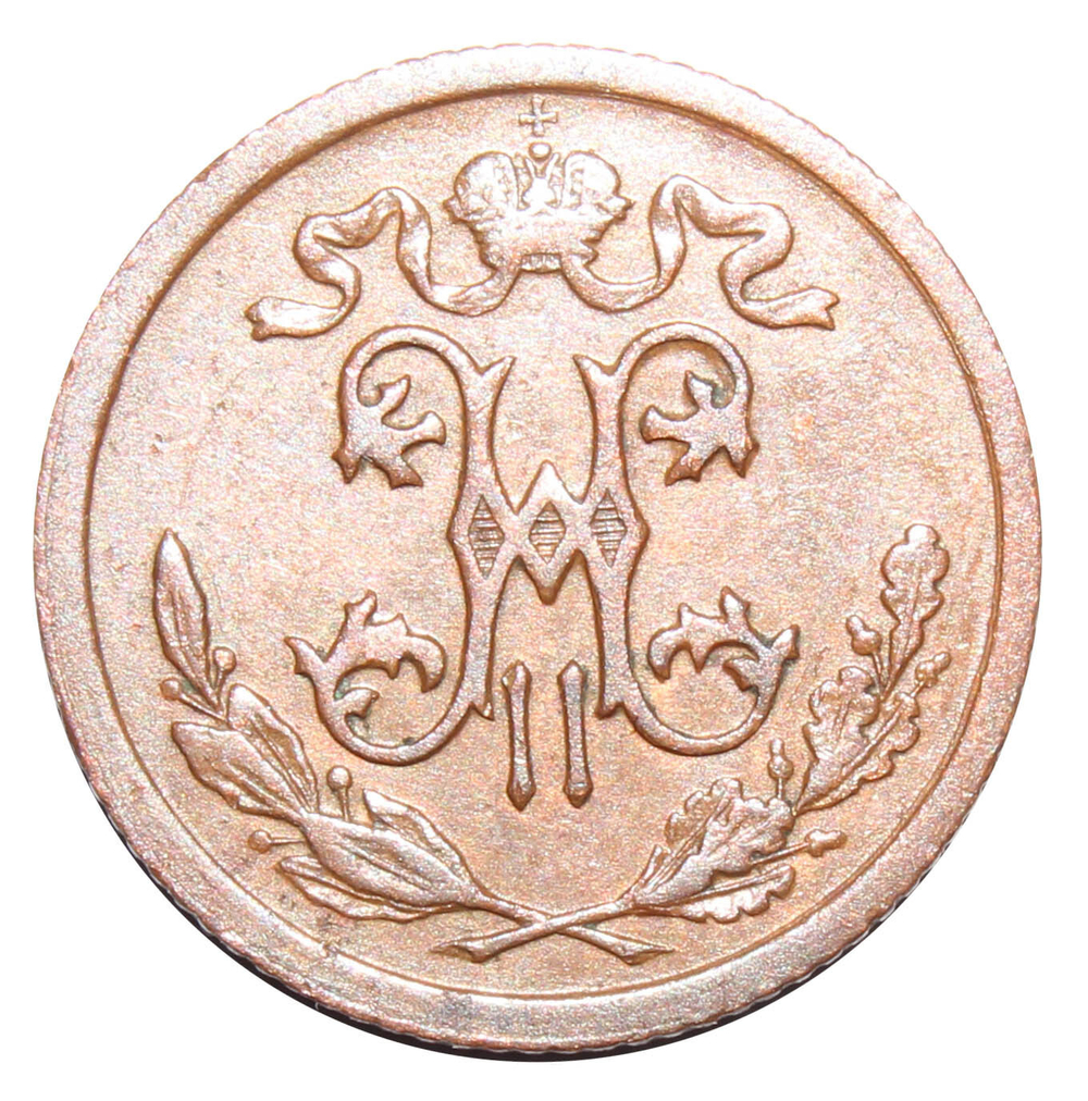 1/2 копейки Николай II. СПБ. 1913 год. XF-