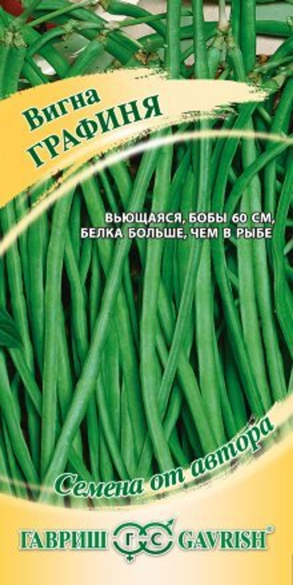 Вигна Графиня 10шт автор. Гавриш