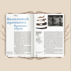 Валенки. История и традиция валяльного промысла