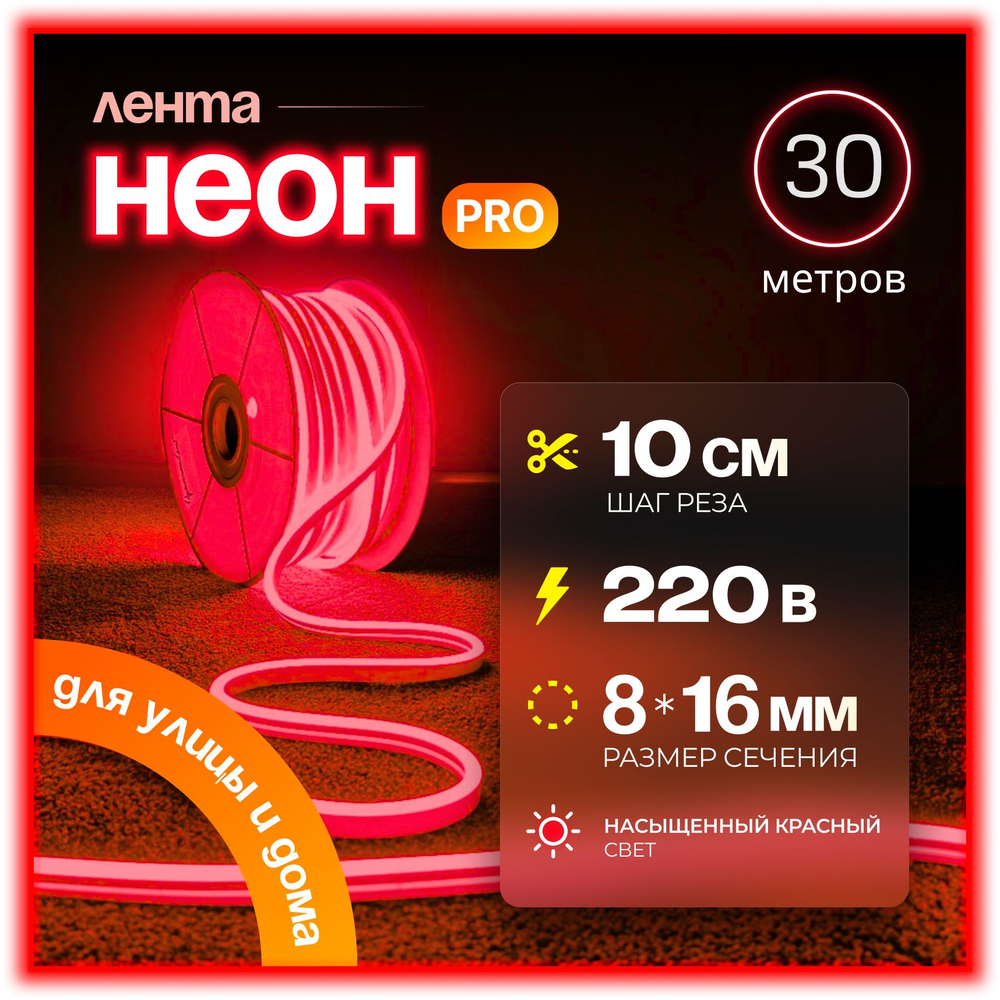 Неоновая светодиодная лента PJShop 4м, 8х16мм, 220В, IP 67, гибкий неон, синий, кратность реза 10 см