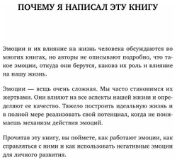 Стань хозяином своих эмоций. Как достичь желаемого, когда нет настроения