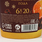 Набор из 6 бомбочек для ванны «Ароматного года!» с ароматом пряного глинтвейна (Цвет: не задано)