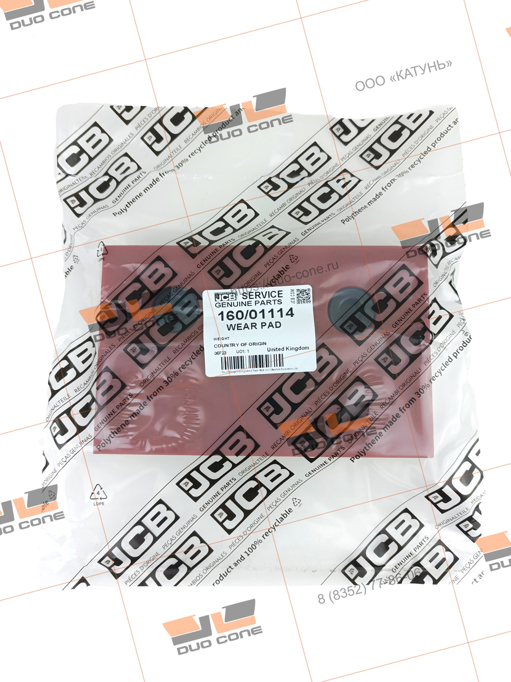 Направляющая аутригера WEAR PAD 160/01114 JCB