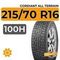 Cordiant All Terrain 215/70 R16 100H