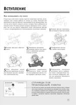 Рисуем мангу