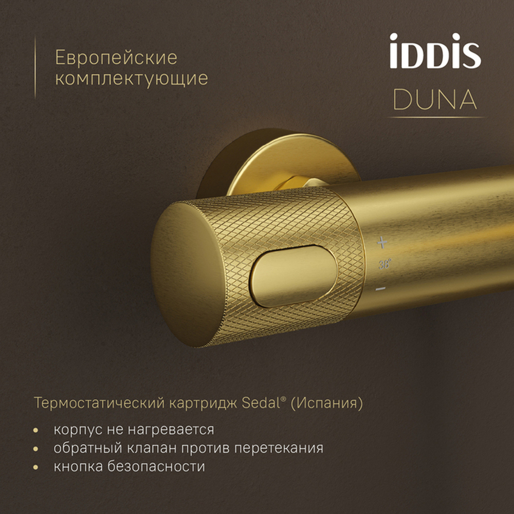 Смеситель для ванны термостат IDDIS DUNMG02i74WA "Duna" без душ. аксессуаров, ЗОЛОТО мат.