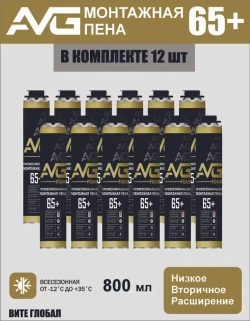 AVG Монтажная пена 65+ профессиональная 12шт.